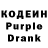 Кодеин напиток Lean (лин) herkzero