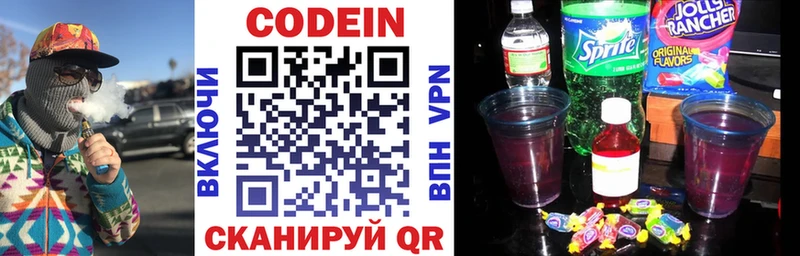 продажа наркотиков  Онега  Codein Purple Drank 