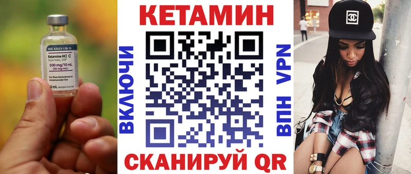 КЕТАМИН VHQ  купить   Онега 